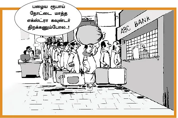 அறிவிப்பு போதாது; கண்காணிப்பும் வேண்டும்!