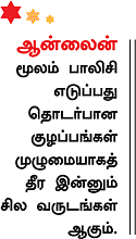 ஆன்லைனா... ஏஜென்டா... எது சரி?