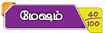 ஆங்கிலப் புத்தாண்டு பலன்கள்