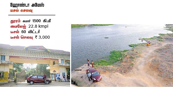 ரீடர்ஸ் கிரேட் எஸ்கேப் - நாகப்பட்டினம் to தென்மலை