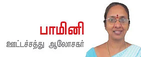 வாழை, பப்பாளி