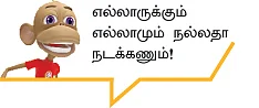 வட்டியும் முதலும் - 69