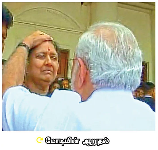 மிஸ்டர் கழுகு: சசியின் பஞ்ச தந்திரம்!