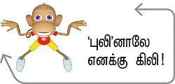 மைல்ஸ் டு கோ - 21