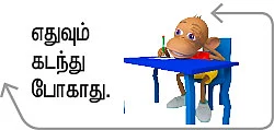 தண்டனை
