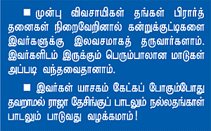 ’’வாசலுக்கு வராத சாமி!’’