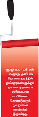 இன்ஷூரன்ஸ் சீர்திருத்தம்... சாதகமா? பாதகமா?