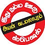 கல்லைத் தூக்கினால்... கணவன்!