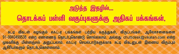 விதையின் பயணம்!