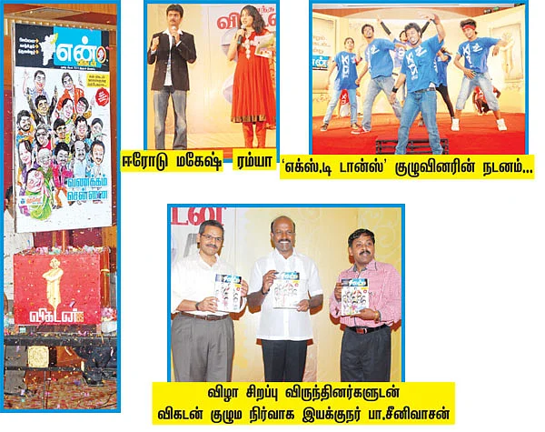 புது மணம்... புதுமைக் குணம்!