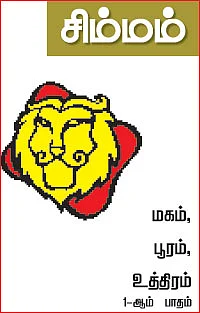 ராசிபலன் - ஏப்ரல் 2 முதல் 15 வரை