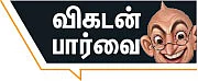 தண்ணீர் கண்ணீர்!