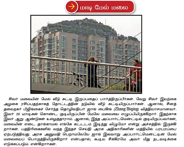 செண்பாவுக்கு ஒரு ரோஜா - சிறுகதை