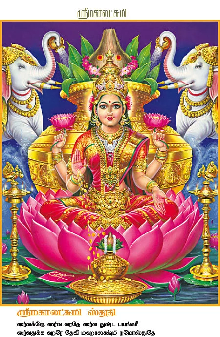 விநாயகர் - ஸ்ரீகுருவாயூரப்பன் - ஸ்ரீமகாலட்சுமி