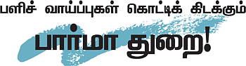 நாணயம் ஜாப்: பளிச் வாய்ப்புகள் கொட்டிக் கிடக்கும் பார்மா துறை!