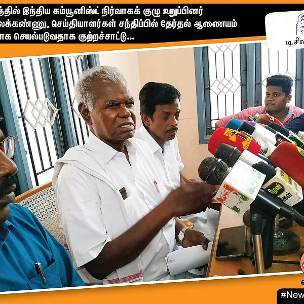 தேர்தல் ஆணையத்தின் பாரபட்சத்தை சாடும் நல்லக்கண்ணு... முதல்வரை வரவேற்க காத்திருக்கும் மாணவர்கள்... #NewsInPhotos