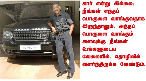 ஸ்டேட்டஸ் கார்கள்!