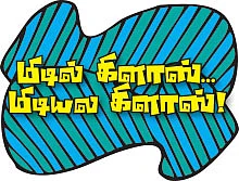மிடில் கிளாஸ்... மிடியல கிளாஸ்!