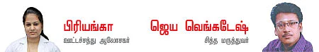 ஆரோக்கியம் அதிகரிக்க... நோய் தவிர்க்க!