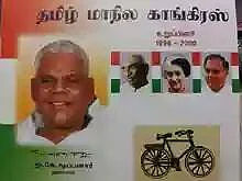 மூப்பனார் தொடங்கிய த.மா.கா. - ஒரு ப்ளாஷ்பேக்!