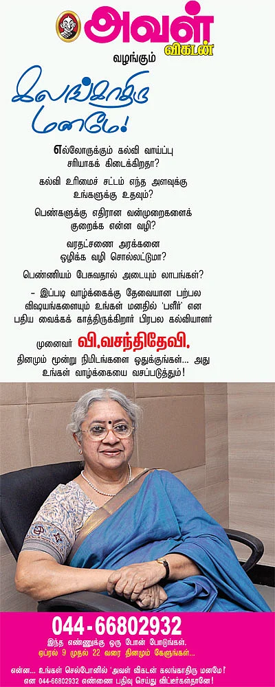 கலங்காதிரு மனமே!