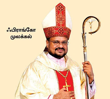 “பாவ மன்னிப்பு முறையை ஒழிக்க நான் பலிகடாவாகத் தயார்!”