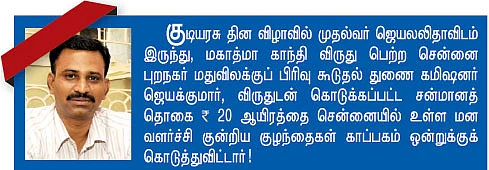 இன்று புதிதாய்த் திறந்தோம்!