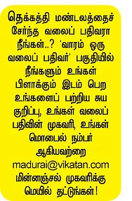வலையோசை : நாஞ்சில் எக்ஸ்பிரஸ்