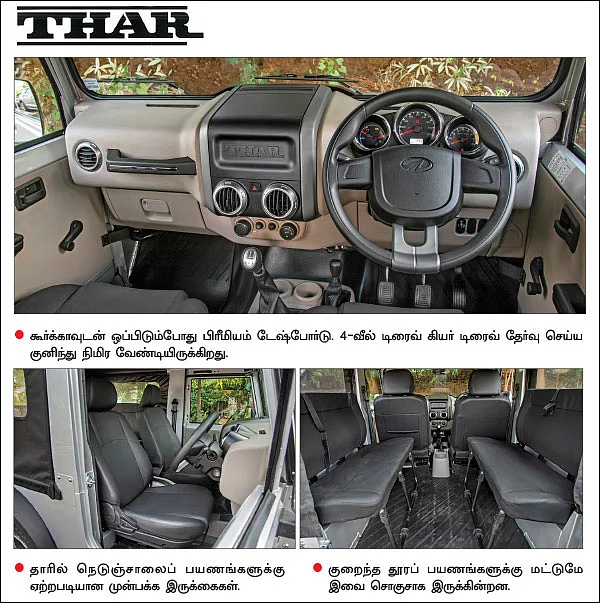 “நாம இப்போ அடர்ந்த காட்டைத் தாண்டணும்!” - தாரா? கூர்க்காவா?