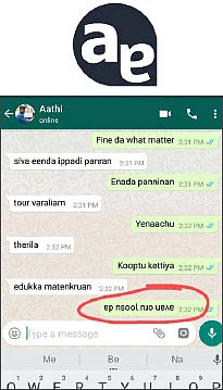 அடடே ஆண்ட்ராய்டு!