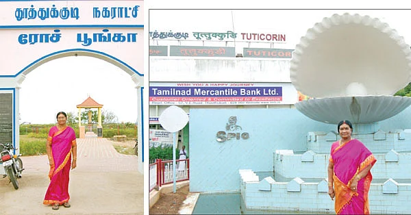 என் ஊர்!