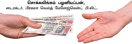 கொட்டி கொடுக்கும் ஈக்விட்டி ஃபண்டுகள்!