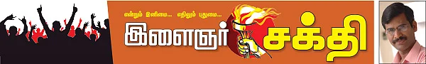 அன்றே சொன்னார்கள்!