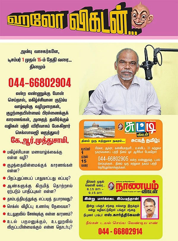 நலம், நலம் அறிய ஆவல்!