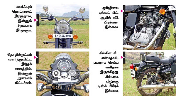 செம கெத்து !