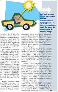 வெயில் வாட்டுது!