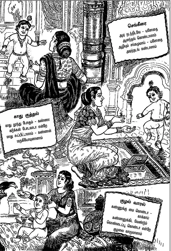அருட்களஞ்சியம்