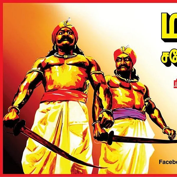அஞ்சாநெஞ்ச மருது சகோதர்களை வெள்ளையர்களிடம் சரணடைய வைத்தது எது? #EmotionalStory