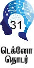 சர்வைவா - 31