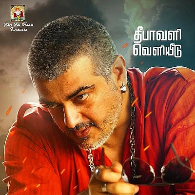 வேதாளம் பெயர்க் காரணம் என்ன?