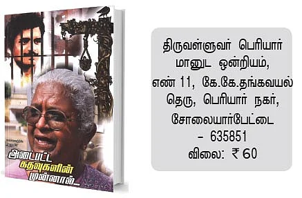 அடைபட்ட கதவுகளின் முன்னால்...