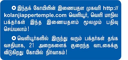 கடலூரில் ஒரு கந்தசாமி கோயில்!