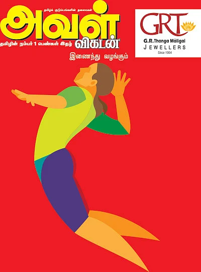 மெகா பரிசுப் போட்டி முடிவுகள்!