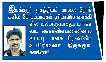 என்.எஸ்.கே.வை கலைவாணராக மாற்றிய நூலகம்!