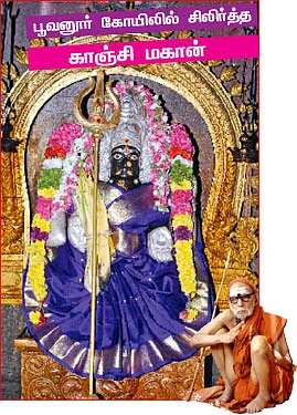 'சாமுண்டி வரப்பிரசாதி!'
