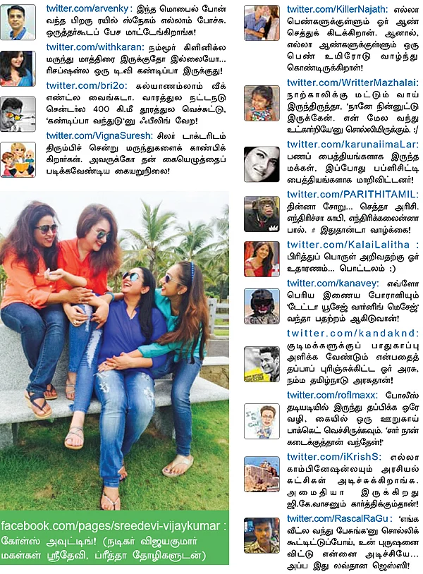 வலைபாயுதே V 2.0 !