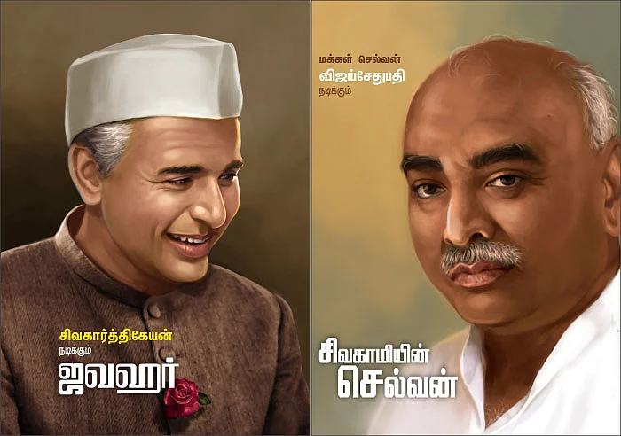 வரலாறு முக்கியம்!