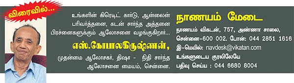 நாணயம் மேடை