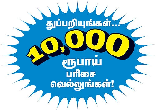 க்ரைம் டைம்