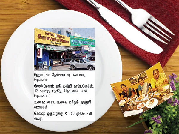 சாப்பிட வாங்க!